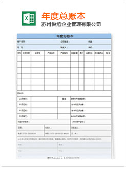 太原记账报税